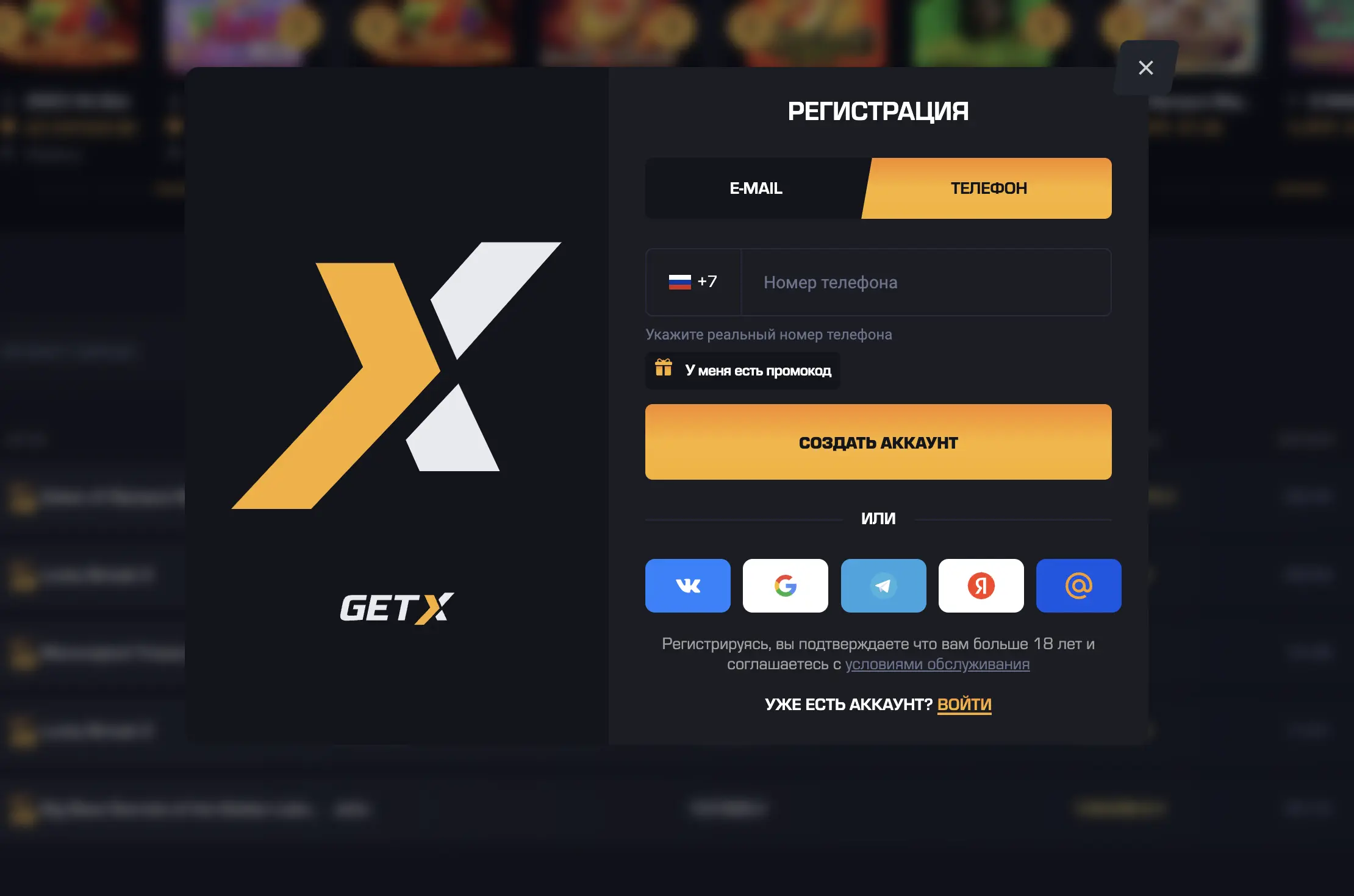 Get X Официальный сайт | Онлайн-казино